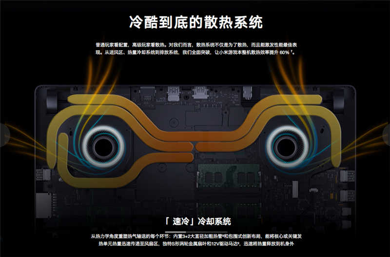 小米游戏本 2019 发布，性能怪兽再升级(1)