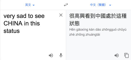 (更新) Google 翻译被恶意修改!! 港台翻译「Sad」会变「高兴」(8)