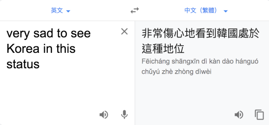 (更新) Google 翻译被恶意修改!! 港台翻译「Sad」会变「高兴」(2)