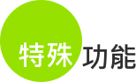 小米手机 Note 标配版 初上手快测:「几个功能够新鲜」(13)