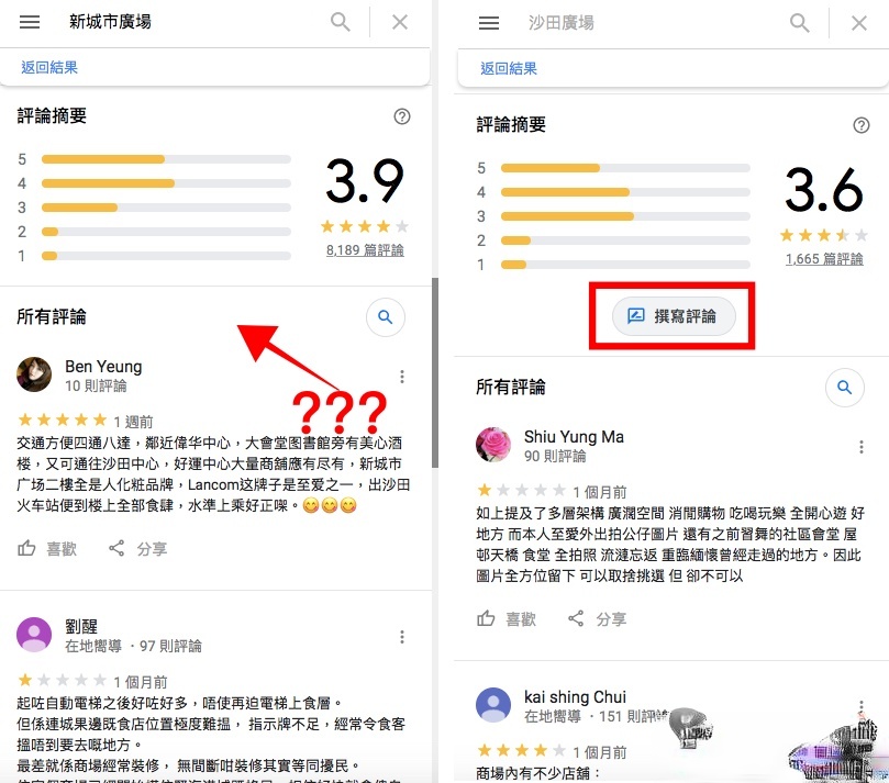 Google 帮手和谐? Google Maps 禁用户评论新城市广场(2)