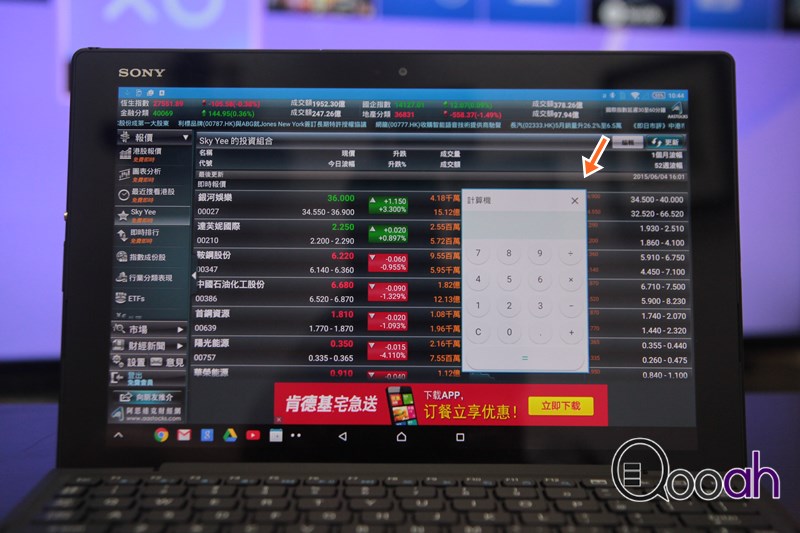 Xperia Z4 Tablet 评测, 一个字形容:「大爱」(27)