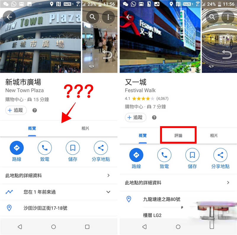 Google 帮手和谐? Google Maps 禁用户评论新城市广场(1)