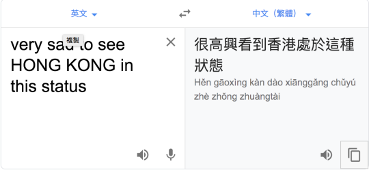 (更新) Google 翻译被恶意修改!! 港台翻译「Sad」会变「高兴」(4)