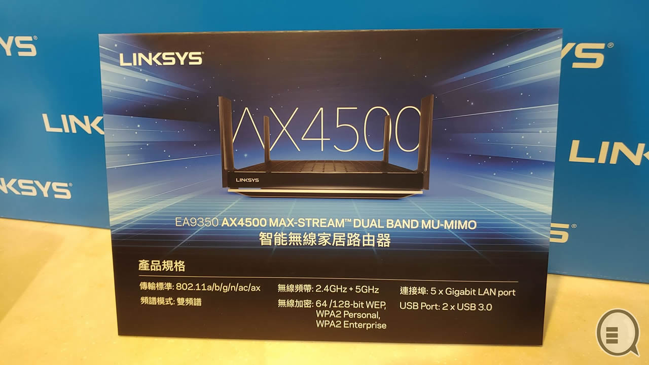Linksys 香港发布旗下首款 Wi-Fi 6 路由器 EA9350 (AX4500)(1)