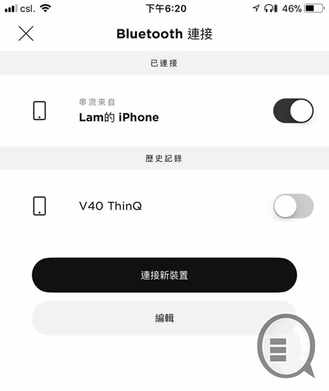 Bose 700 开箱评测：超强 10 段降噪音、同时连接两手机超讚！(13)