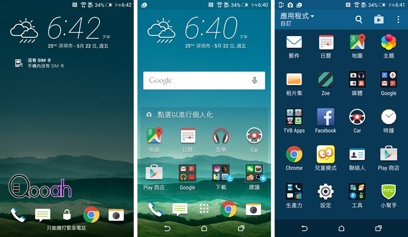 HTC One E9+ 试测  惊人的续航力!! 谁敢再说 2K屏耗电(13)