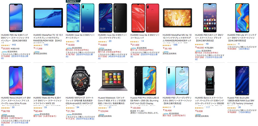 日本 Amazon 解禁华为产品 产品已重新上架(1)