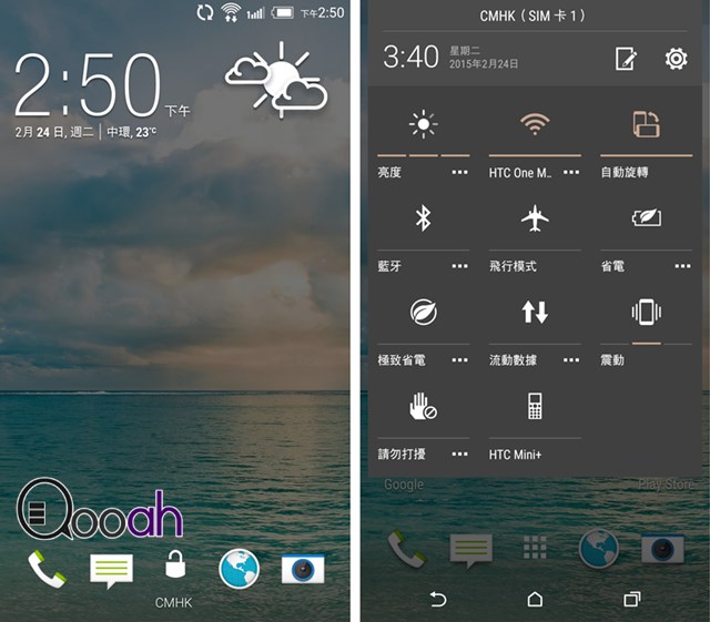 HTC Desire 826 Dual SIM 速测   比 Eye 更好的前置自拍(16)