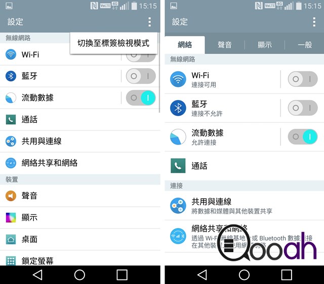 速测 LG G Flex 2   这造工真的能买吗??(22)