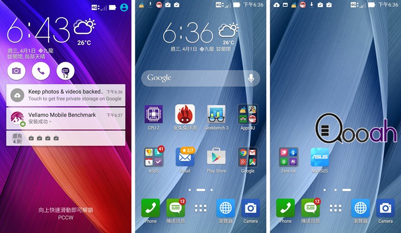 ASUS Zenfone 2 速试  究竟是不是真的好用又划算??(16)