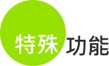 低蓝光护眼、4倍高感光镜头 4G入门好选择: BenQ F5 测试！(10)