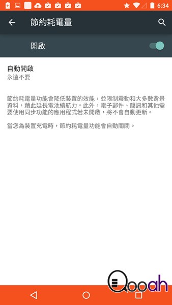 Nexus 6 实测   想像可能更美(28)