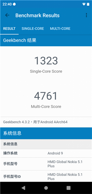 Nokia 5.1 Plus 评测：效能不俗的入门手机！ - MobileMagazine(12)