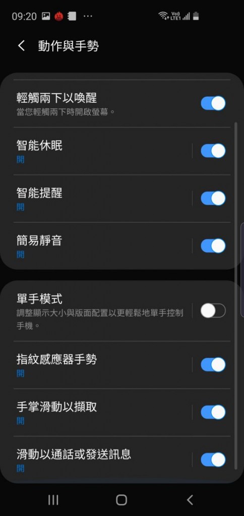 Samsung Galaxy S10e 评测：享顶级效能的细屏旗舰 - MobileMagazine(18)