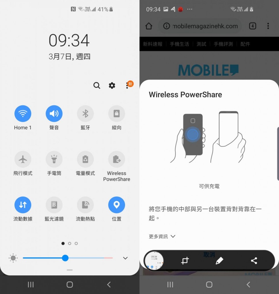 Samsung Galaxy S10e 评测：享顶级效能的细屏旗舰 - MobileMagazine(21)