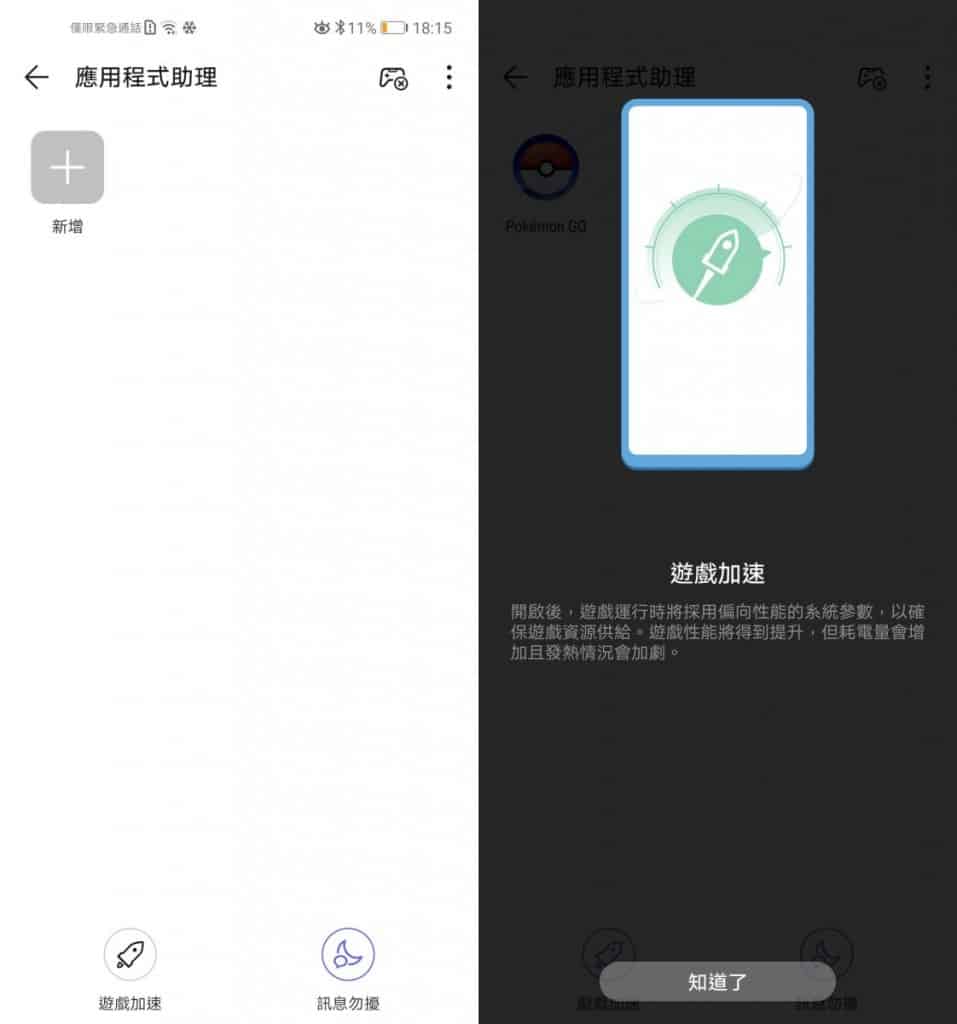 HUAWEI NOVA 4 评测：媲美旗舰手机的中高阶手机 - MobileMagazine(12)