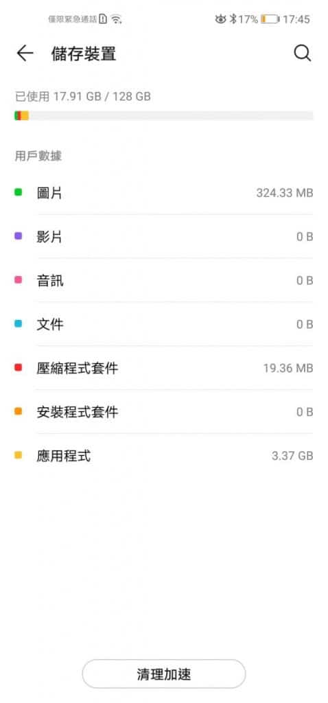 HUAWEI NOVA 4 评测：媲美旗舰手机的中高阶手机 - MobileMagazine(10)
