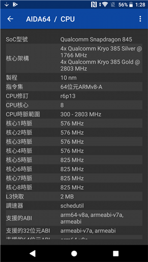 Xperia XZ2 Premium 评测 : 拍照效能显注提升 - MobileMagazine(11)