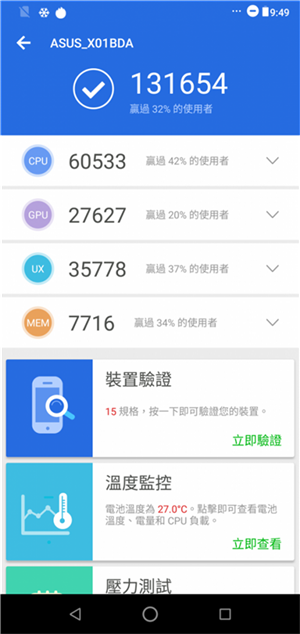 Asus ZenFone Max Pro M2 价钱 Price、规格及评测：效能与续航兼备中阶手机 - MobileM(15)