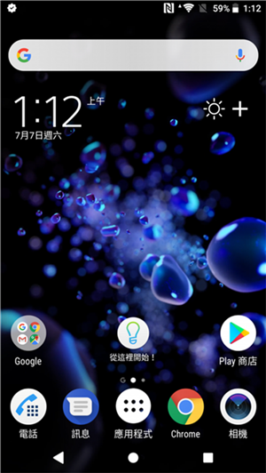 Xperia XZ2 Premium 评测 : 拍照效能显注提升 - MobileMagazine(7)