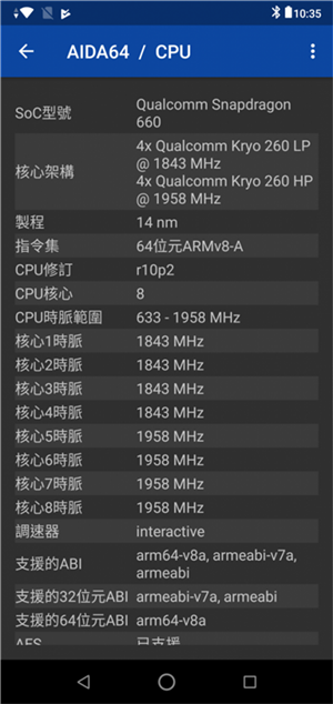 Asus ZenFone Max Pro M2 价钱 Price、规格及评测：效能与续航兼备中阶手机 - MobileM(14)