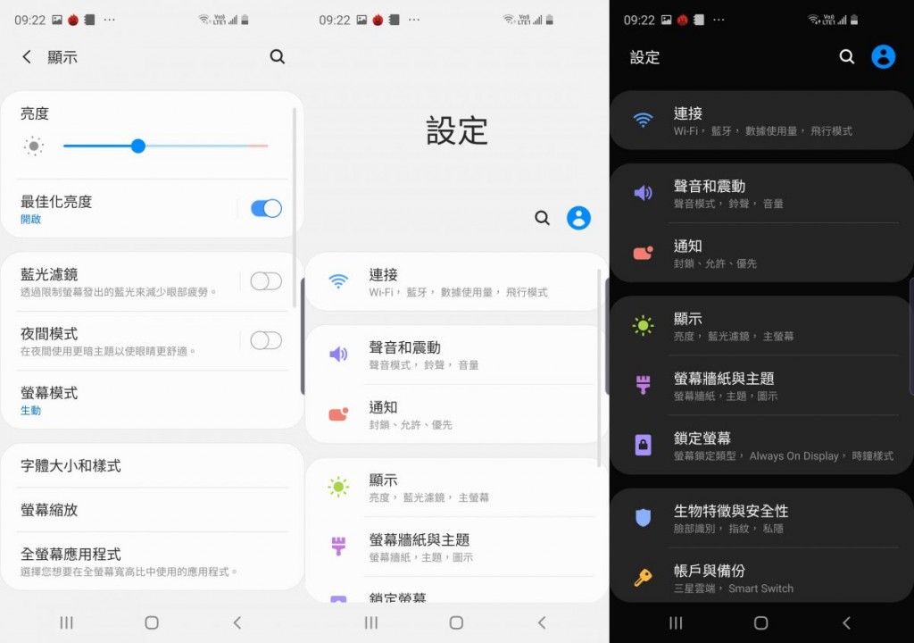 Samsung Galaxy S10e 评测：享顶级效能的细屏旗舰 - MobileMagazine(15)