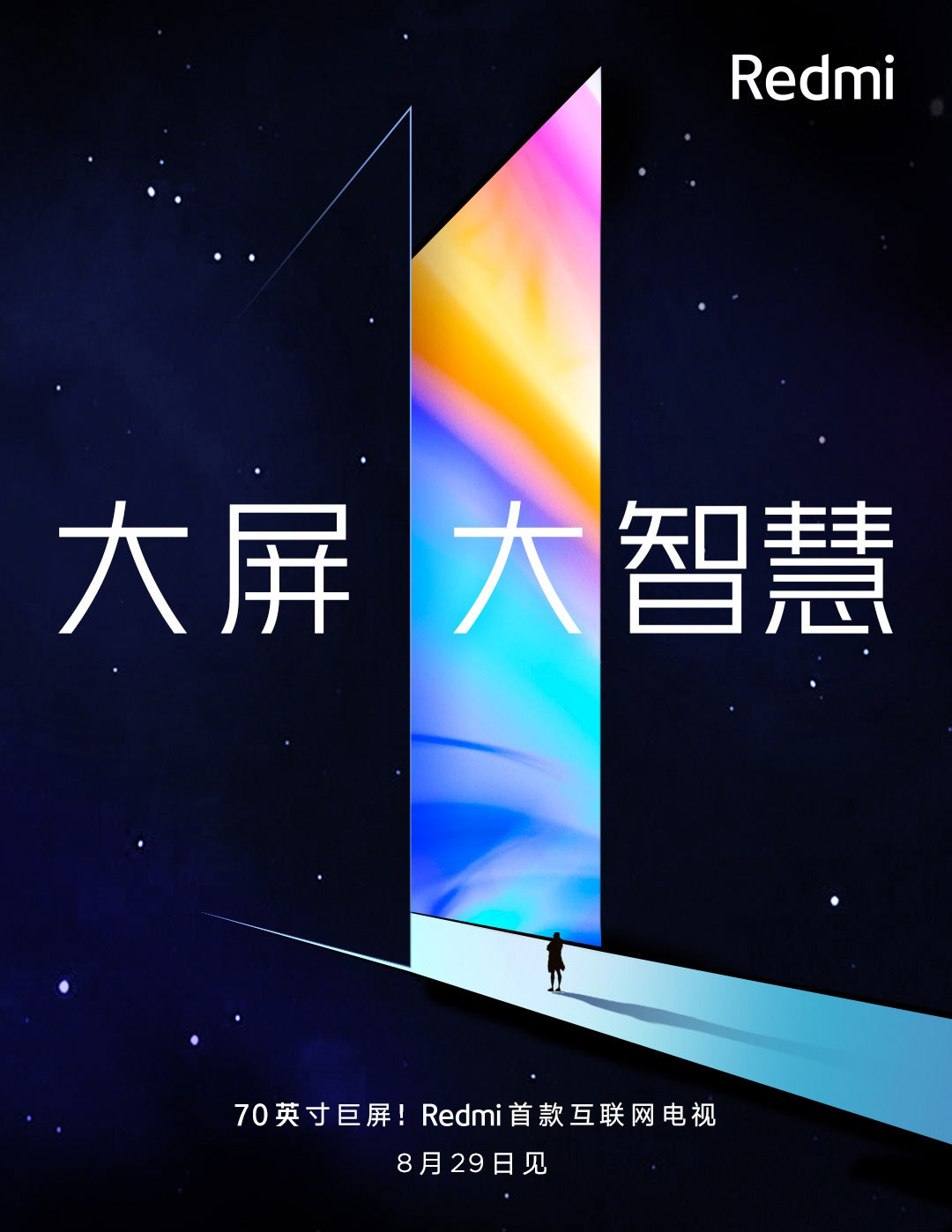 开打电视终极性价比？Redmi 即将发布 70 吋大电视！(1)