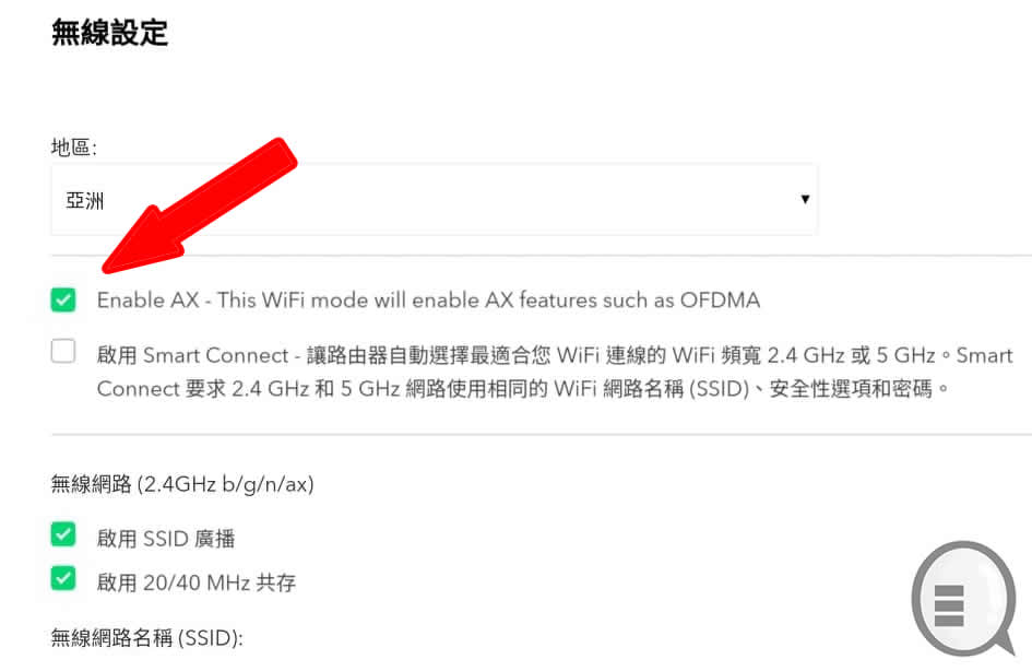 为何今日起买 Router 一定要 WiFi 6 (AX) 制式？教你拣 Router！(5)