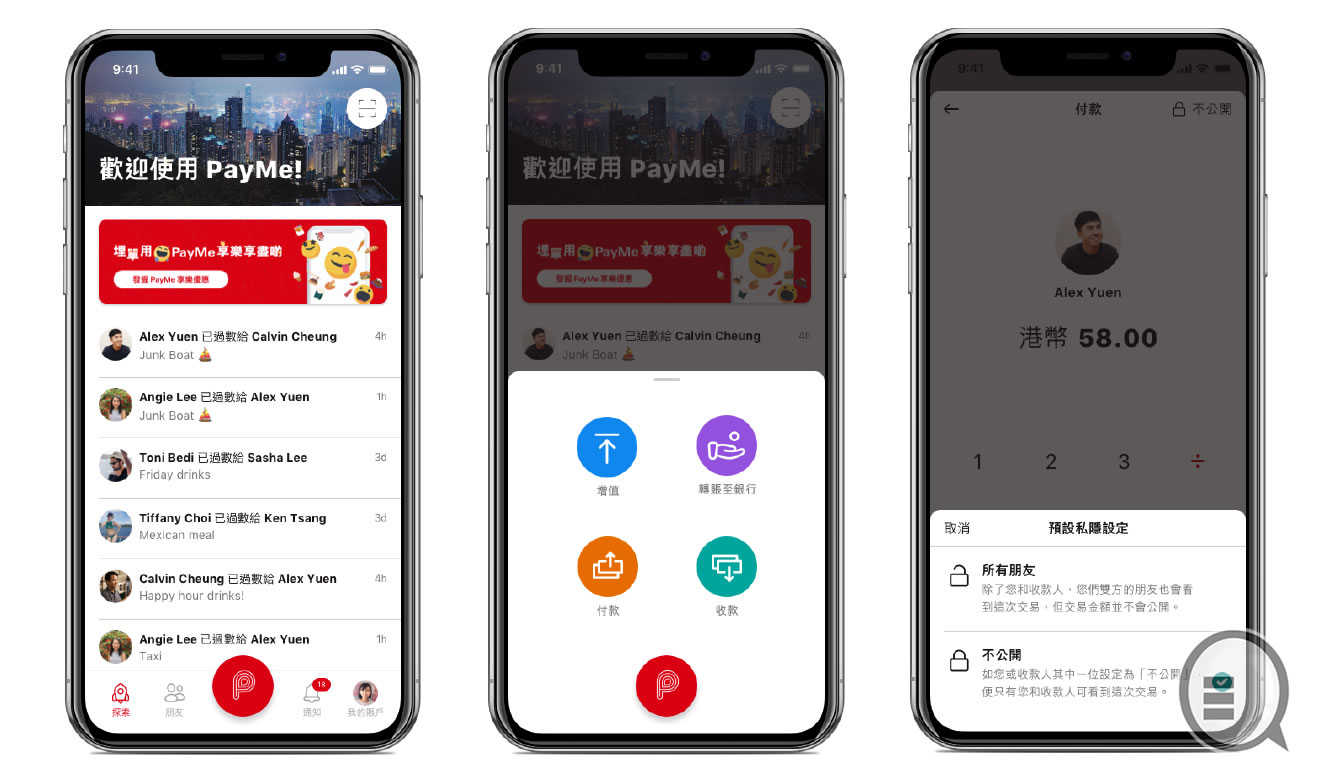 PayMe 大改革 支援非汇丰银行增值、对方无 PayMe 都收到钱！(1)