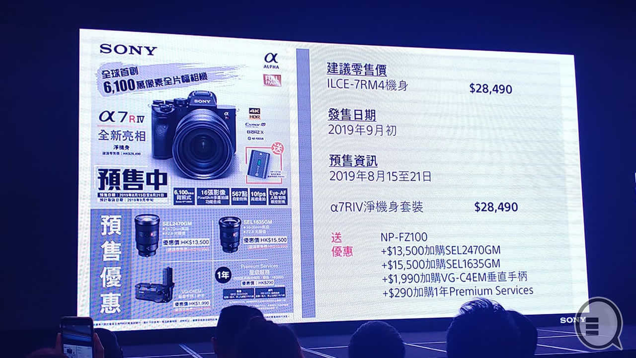 Sony α7R IV 全片幅、RX100 VII 随身相机 香港同步登场(5)