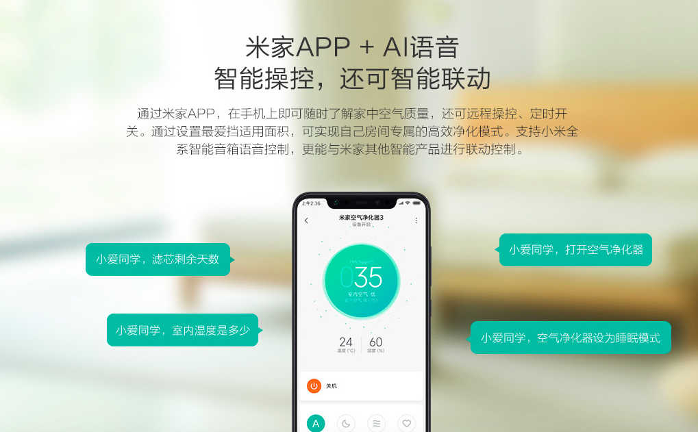 米家空气净化器3 发布：PM2.5 净化力提升29% 而且售价不变(4)