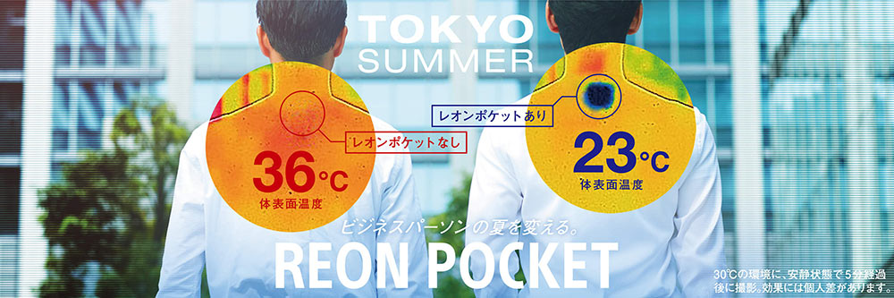 怕热怕冷人士福音 Sony 众筹穿戴式冷暖机 Reon Pocket！(1)
