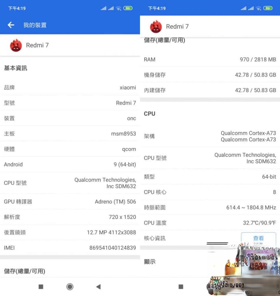 红米 7 价钱 Price、规格及评测：小米千元级手机表现又如何？ - MobileMagazine(14)