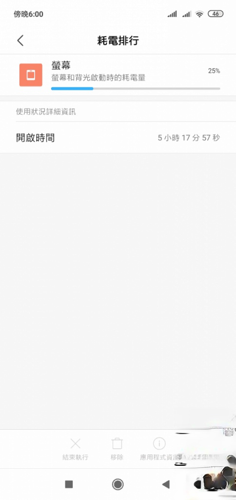 红米 7 价钱 Price、规格及评测：小米千元级手机表现又如何？ - MobileMagazine(26)
