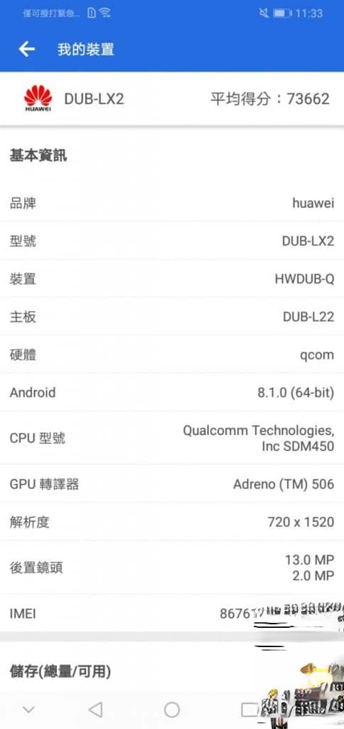 HUAWEI Y7 Pro 2019 价钱 Price、规格及评测 : 售价 $1298 入门机表现又如何? - Mob(14)