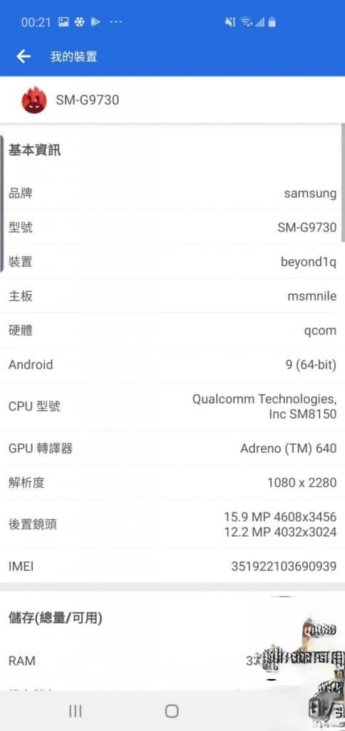 Galaxy S10 价钱 Price、规格及评测：比起其余两个版本又有什么优势？ - MobileMagazine(27)