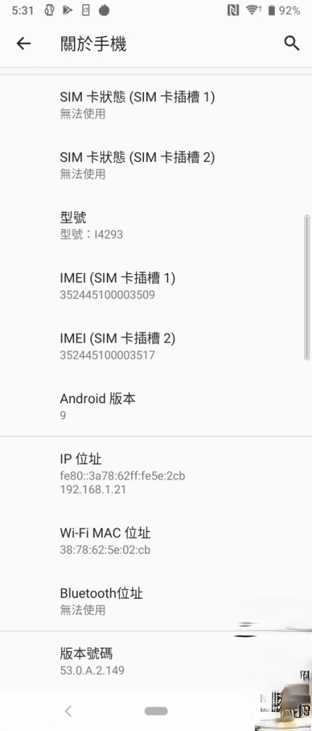 Xperia 10 Plus 价钱 Price、规格及评测：21:9 屏幕令用户体验更胜旗舰 - MobileMagaz(8)