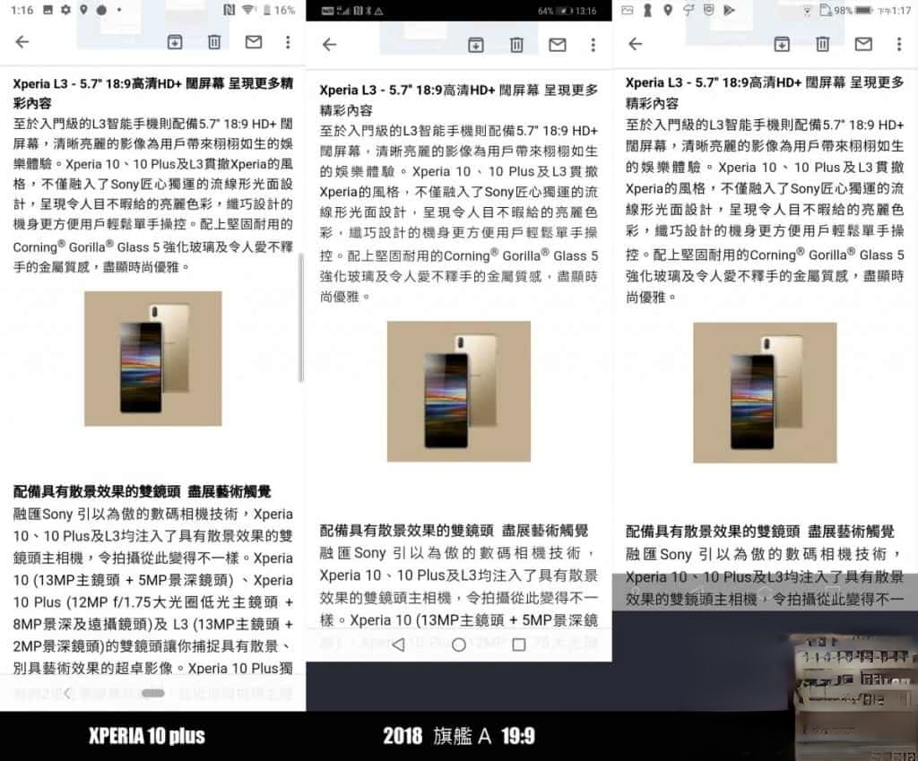 Xperia 10 Plus 价钱 Price、规格及评测：21:9 屏幕令用户体验更胜旗舰 - MobileMagaz(16)