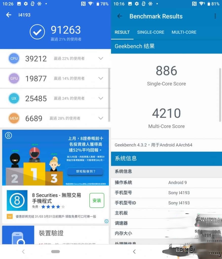 Sony Xperia 10 价钱 Price、规格及评测：近期破格入门机 - MobileMagazine(22)