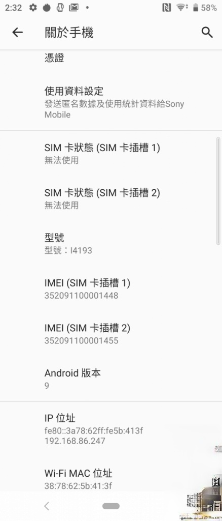 Sony Xperia 10 价钱 Price、规格及评测：近期破格入门机 - MobileMagazine(8)