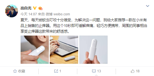 蚊叮虫咬？神器帮你物理止痕(2)