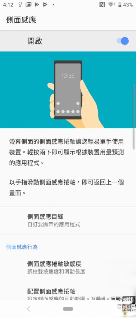 Xperia 10 Plus 价钱 Price、规格及评测：21:9 屏幕令用户体验更胜旗舰 - MobileMagaz(13)
