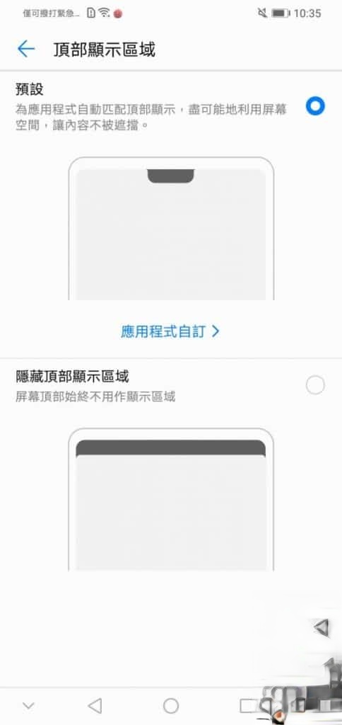 HUAWEI Y7 Pro 2019 价钱 Price、规格及评测 : 售价 $1298 入门机表现又如何? - Mob(10)