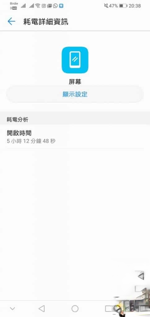 HUAWEI Y7 Pro 2019 价钱 Price、规格及评测 : 售价 $1298 入门机表现又如何? - Mob(25)
