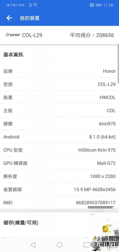Honor 10 价钱 Price, 规格及评测: $1999 玩 Kirin 970 Huawei 手机 - Mobi(15)