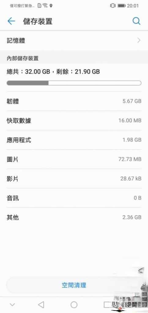 HUAWEI Y7 Pro 2019 价钱 Price、规格及评测 : 售价 $1298 入门机表现又如何? - Mob(9)