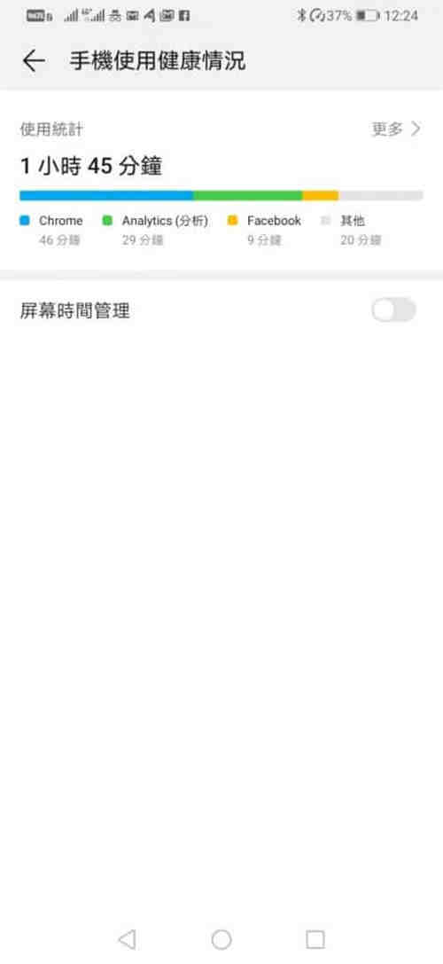 P30 Lite 价钱 Price、规格及评测：主打拍摄的中低阶机 - MobileMagazine(10)