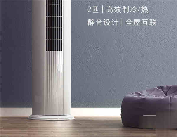 2匹风力、语言操作 $2 999 小米直立冷/暖气机 C1 明日发售(2)