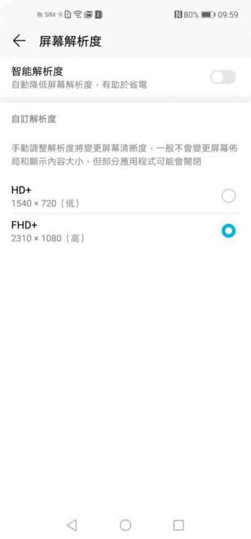 Honor V20 价钱 Price、规格及评测 : 另类 HUAWEI 平价旗舰！ - MobileMagazine(11)